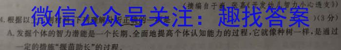 安徽第一卷·2023年九年级中考第一轮复习（五）语文