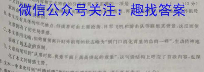 衡水金卷2022-2023上学期高二期末(新教材·月考卷)语文