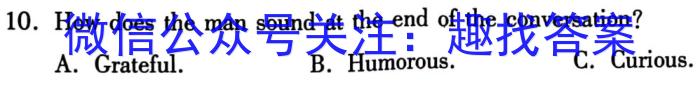 百师联盟 2023年高一开年摸底联考英语