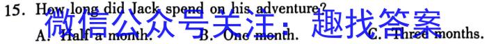 全国名校大联考2022~2023学年高三第七次联考试卷英语