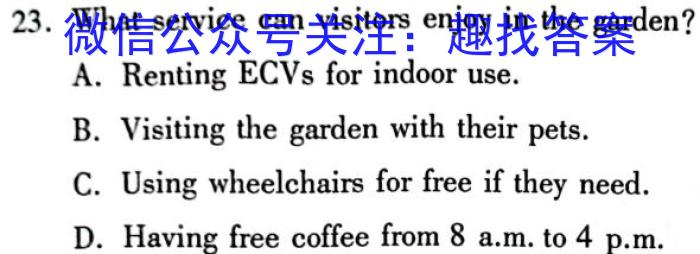 安徽省十联考 2022-2023学年度第二学期高二开学摸底联考(232394D)英语