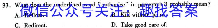 2024-2023学年甘肃省高一开学检测(23-311A)英语