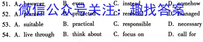 2023哈三中百校联盟高三3月联考英语