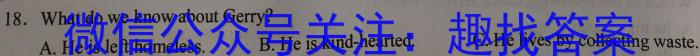 2023年2月广东省普通高中学业水平合格性考试英语