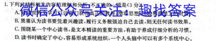 黑龙江省2022-2023学年高二学年第二学期第一次考试语文