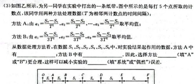 镇雄县民族中学2024年秋季学期高一年级期末考试(3252A)-物理