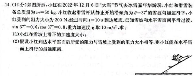 湘豫名校联考 2023年3月高三第一次模拟考试-物理