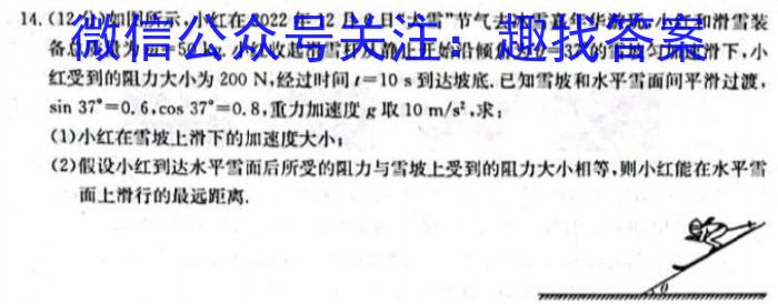 府谷中学2022年秋季高二年级第二次月考(232339Z)物理`