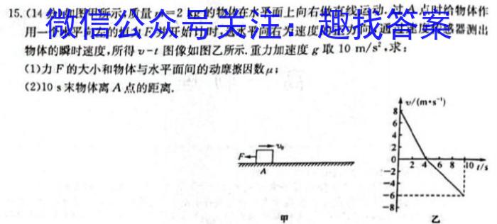 安徽省2022-2023学年八年级第一学期期末质量监测.物理