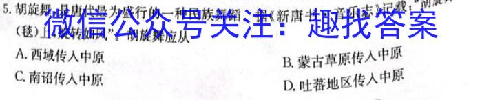 衡中文化 2023年普通高等学校招生全国统一考试·调研卷(五)5政治~