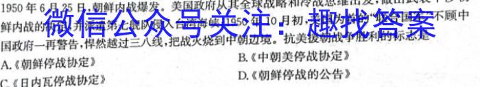 衡水金卷 2023届西南名校高三第一次大联考历史