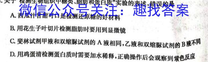 金科大联考 2022~2023学年度高三2月质量检测(新教材)生物