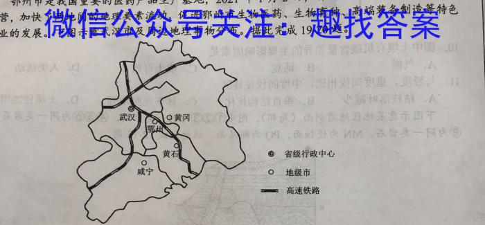 2022-2023学年陕西省高一年级2月联考(23-243A)地理