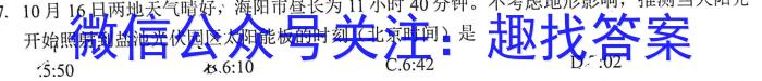 山东省2023年2月七八九年级素质教育质量检测政治1