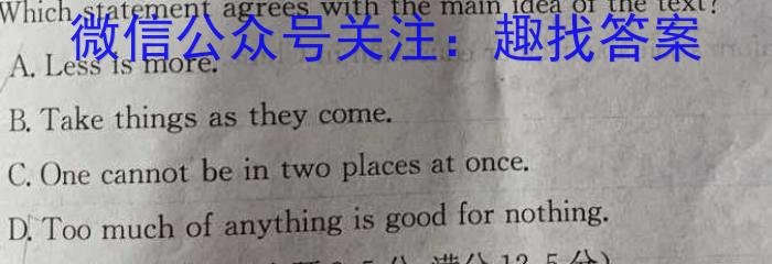 叙州区一中2024-2023学年高一下学期月考英语