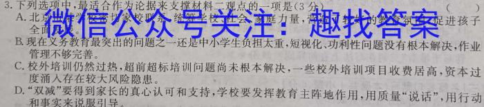 山西省2023年中考总复习预测模拟卷（六）语文