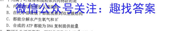 云南省2022年秋季学期高二年级期末监测考试(23-225B)生物