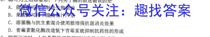 皖智教育安徽第一卷·2023年安徽中考信息交流试卷(三)生物