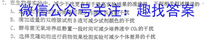 广东省2022-2023学年度第一学期期终高中一年级教学质量测试生物