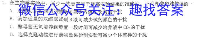 2022-2023衡水金卷先享题高考备考专项提分卷(新教材)高考大题分组练(5)试题生物