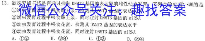 九龙坡区2022-2023学年教育质量全面监测(中学)高一上学期生物试卷答案