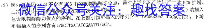 2023年安徽省教育教学联盟大联考·中考密卷（二）生物