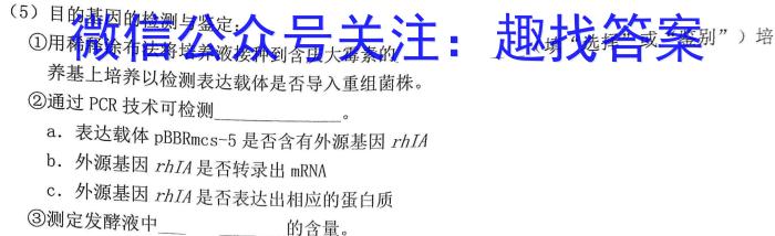 山西省2024届八年级下学期阶段评估（一）生物