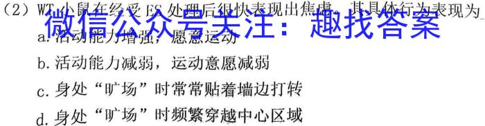 学普试卷·2023届高三第六次(模拟版)生物