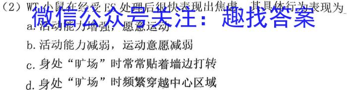 浙江省2022学年第二学期七彩阳光浙南名校联盟高三返校联考生物