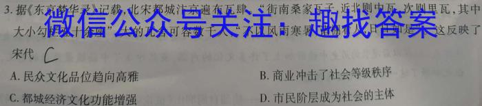 德宏州2022-2023年度高三年级秋季学期期末教学质量统一监测(2月)历史