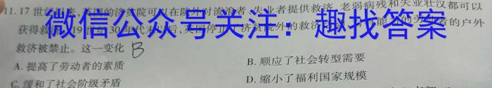 广西国品文化 2023年高考桂柳信息冲刺金卷(二)2历史试卷