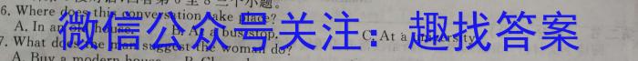 辽宁省沈阳市2022-2023学年度(上)联合体高二期末检测英语