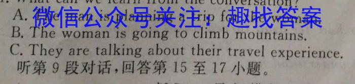 2023年陕西省初中学业水平考试全真模拟（一）英语