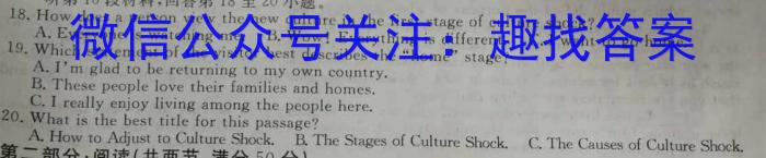 厚德诚品 湖南省2023高考冲刺试卷(二)2英语