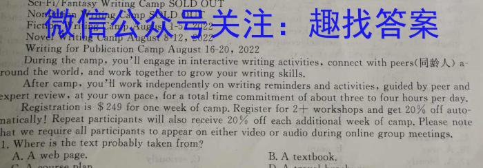 百师联盟2023届高三高考模拟卷（新教材老高考）英语