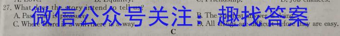 天壹名校联盟·2023届高三2月质量检测英语