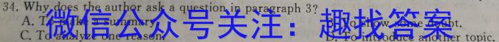 [启光教育]2023年普通高等学校招生全国统一模拟考试 新高考(2023.2)英语试题