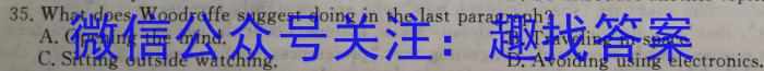 2023考前信息卷·第五辑 重点中学、教育强区 考向考情信息卷(四)4英语试题