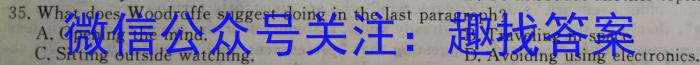 东北育才学校2022-2023学年度高三高考适应性测试(二)英语