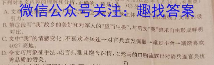 重庆康德2023年普通高等学校招生全国统一考试高考模拟调研卷(三)3语文