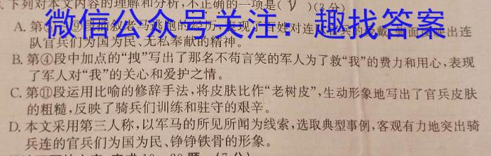 贵州省六盘水市2023年高三适应性考试(一)1语文