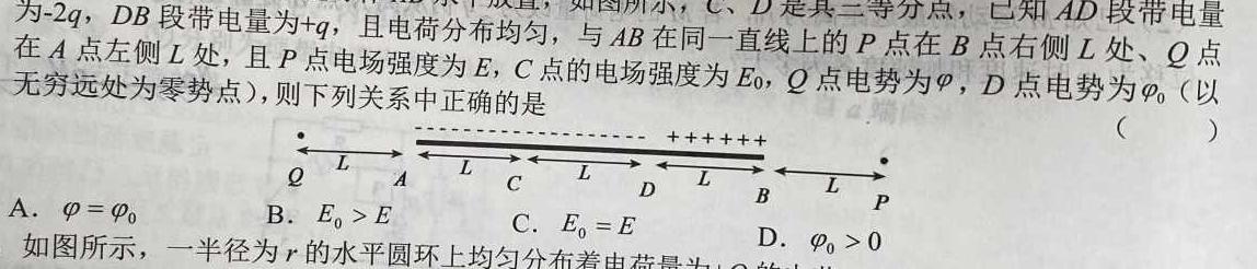 走向重点 2023年高考密破考情卷 宁夏(七)7-物理
