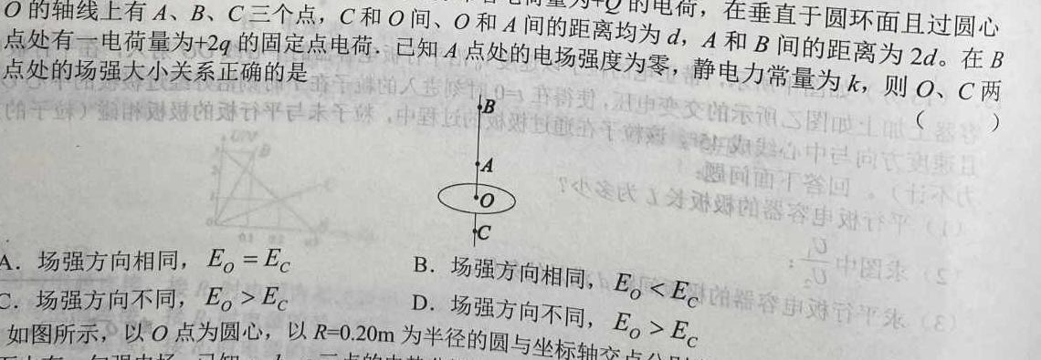 全国名校高二上学期《选择性必须第一册》模块测试（RJ-X-E-唐）-物理