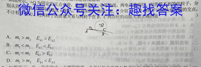 2023考前信息卷·第五辑 重点中学、教育强区 考向考情信息卷(一)1.物理