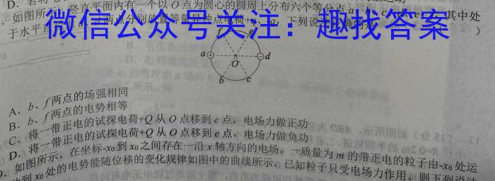 河南省2023届高三青桐鸣大联考（2月）物理`