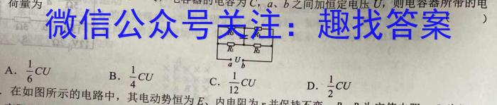 2023年四川省大数据精准教学联盟2020级高三第一次统一监测.物理