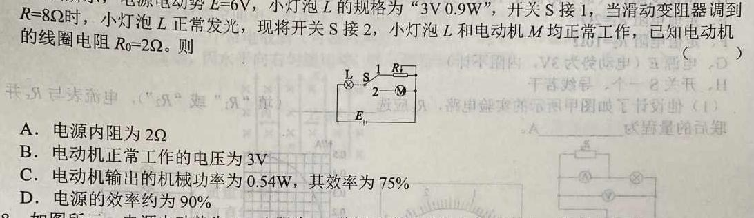 【石家庄一模】石家庄市2023届高中毕业年级教学质量检测（一）-物理