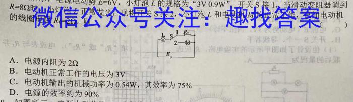 安徽第一卷·2023年九年级中考第一轮复习（三）.物理