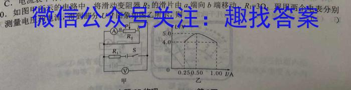 甘肃省镇原县2023年高考网上阅卷模拟考试物理`