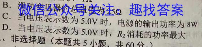 百校大联考 全国百所名校2023届高三大联考调研试卷(八)8f物理